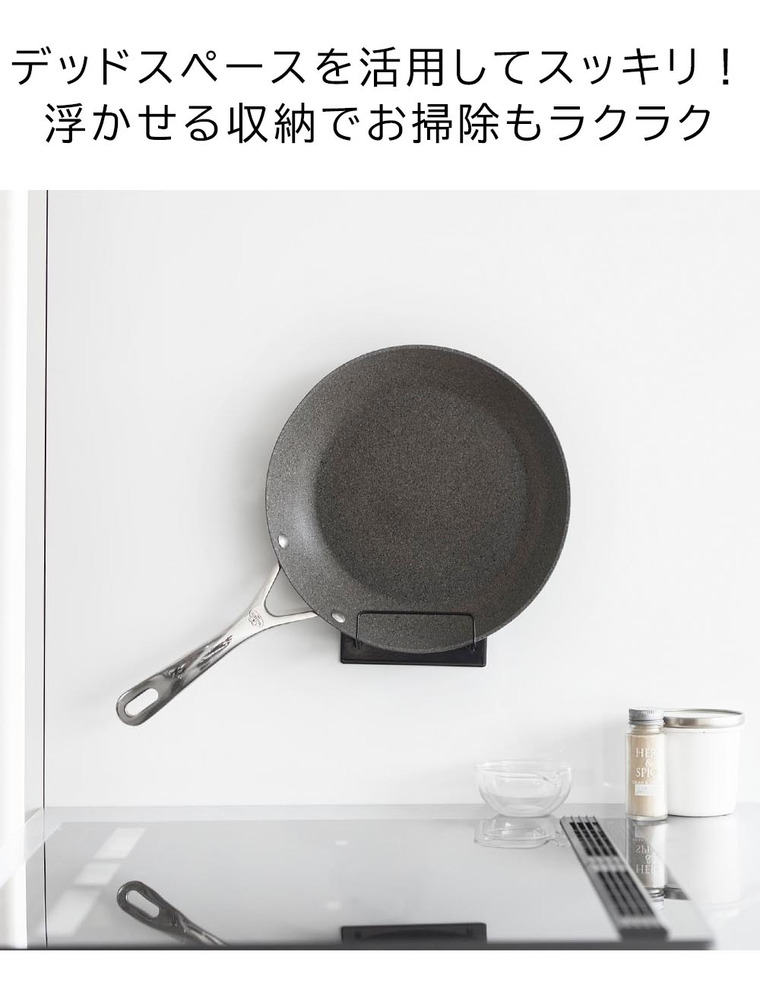 山崎実業 tower マグネットフライパンホルダー タワー 10405 10406 / ホワイト