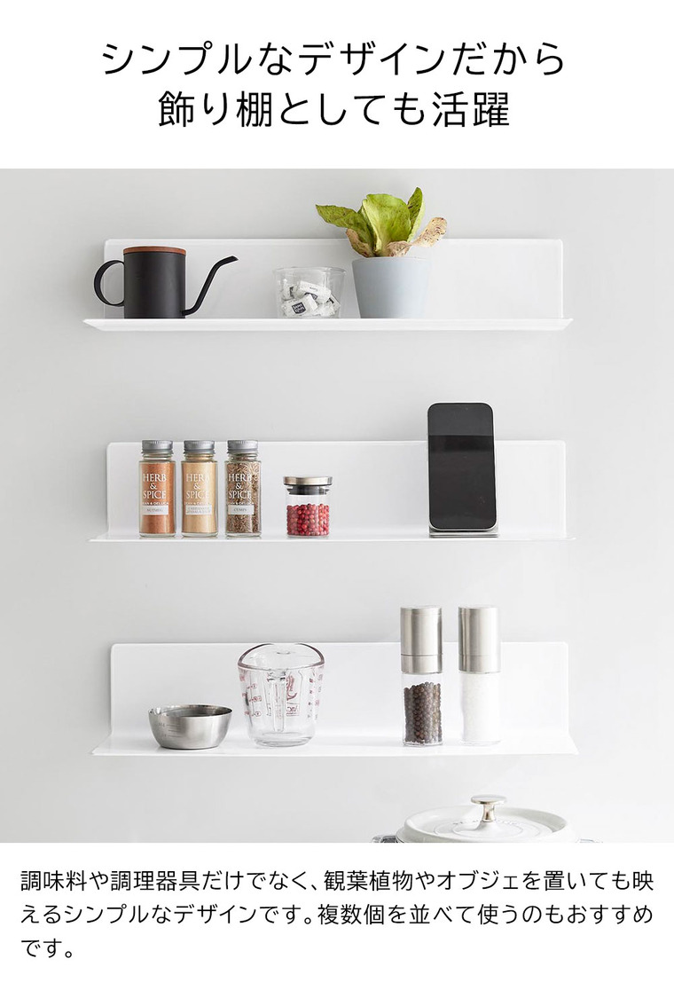 山崎実業 tower フィルムフックキッチン棚 タワー ワイド 10410 10411 / ホワイト