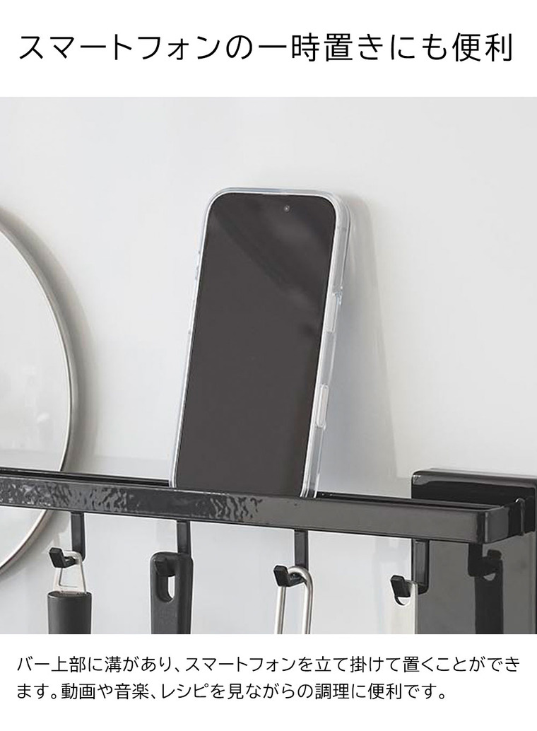 tower フィルムフック鍋蓋も収納できるキッチンツールバーフック付き タワー W55 山崎実業 10412 10413 / ホワイト