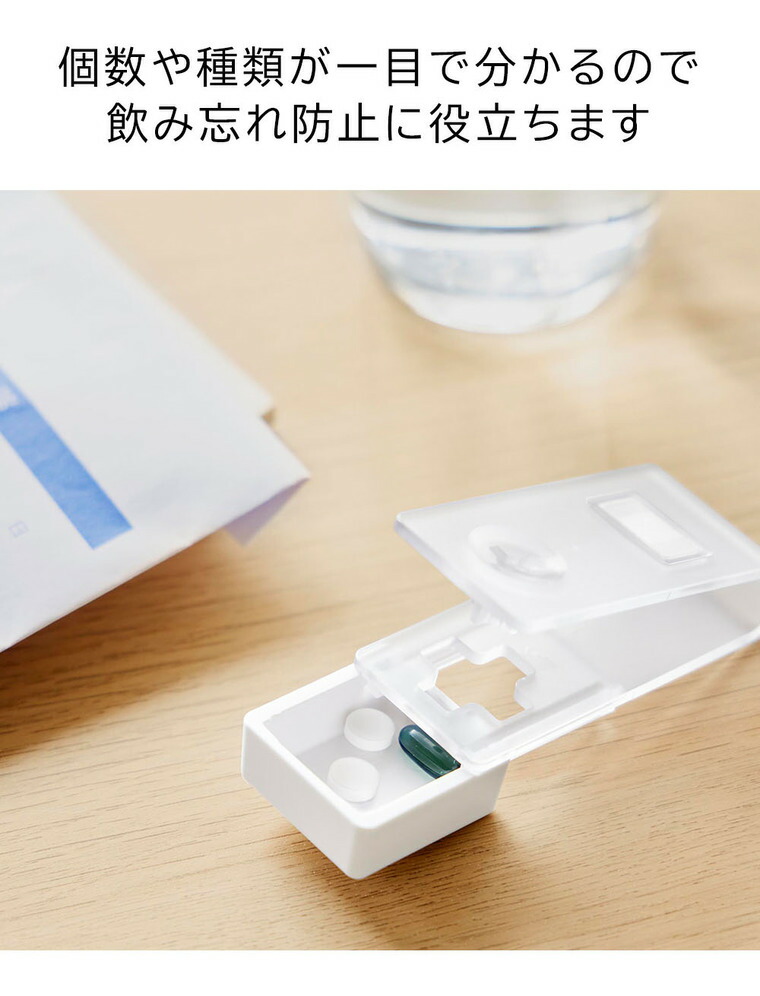 tower 押すだけ簡単マグネット錠剤オープナー タワー 山崎実業 10432 10433 / ホワイト