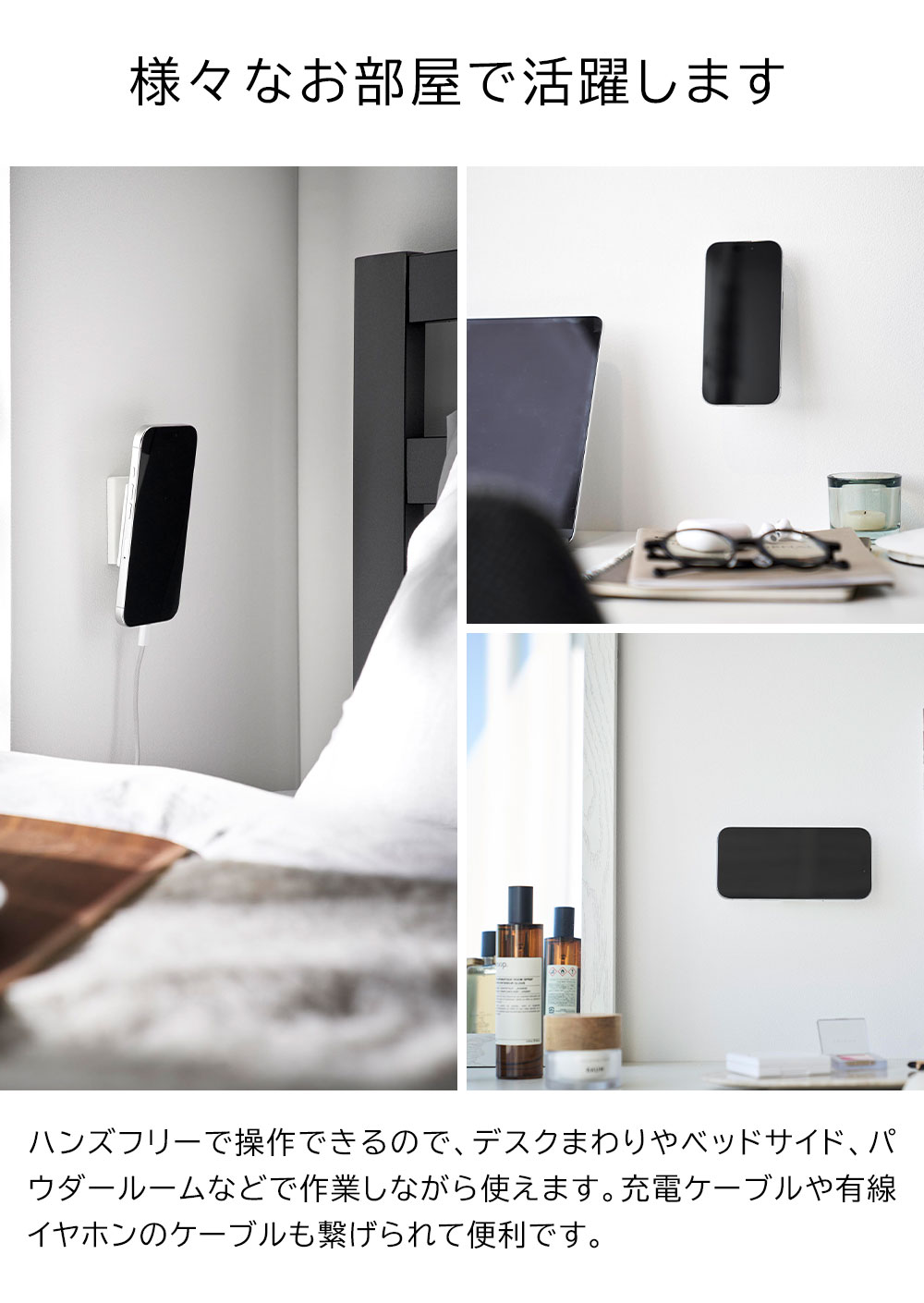 tower 角度が調節できる壁付けスマホホルダー タワー 山崎実業 10434 10435 / ホワイト