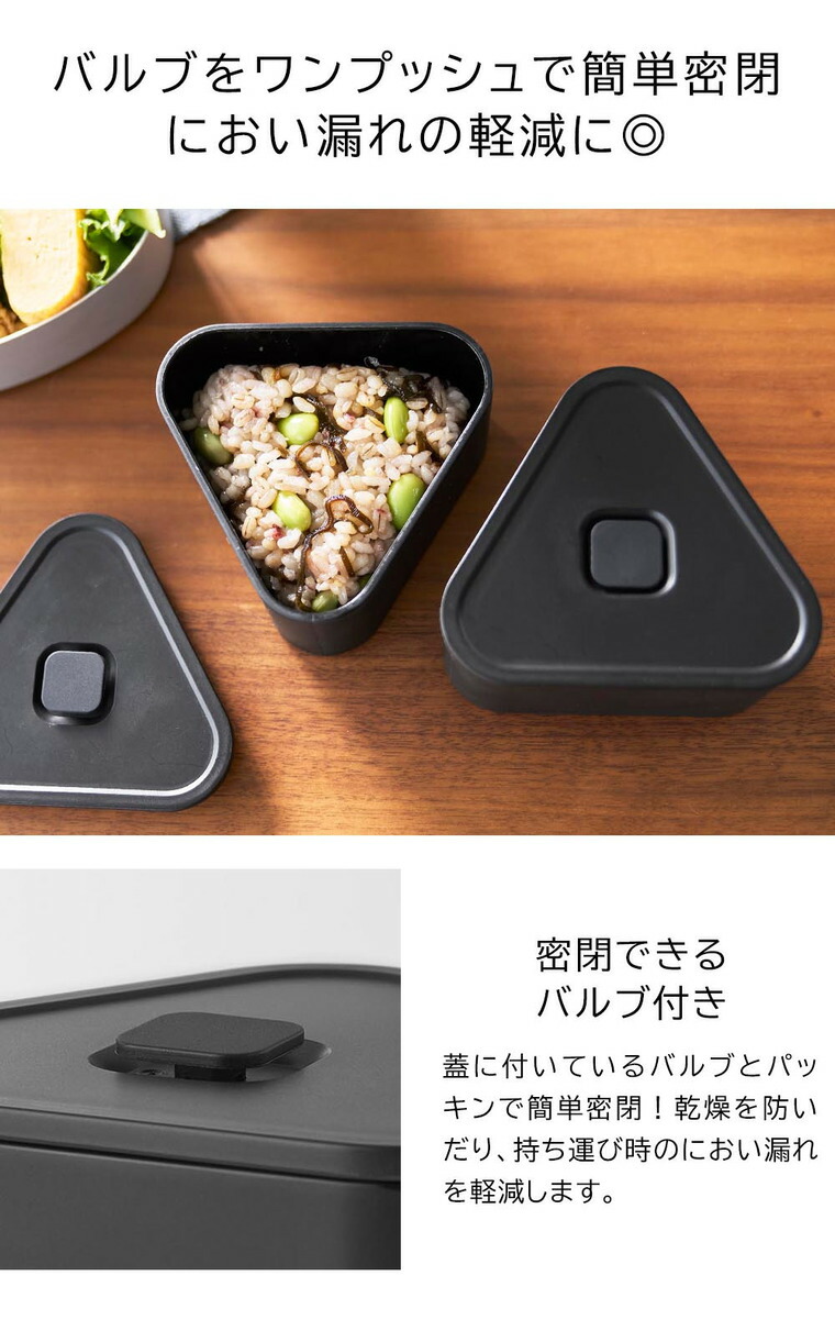 山崎実業 tower バルブ付き密閉おにぎりケース タワー 2個組 10470 10471 / ブラック