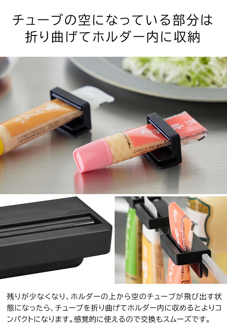 tower 引っ掛け絞れる薬味チューブホルダー タワー 3個組 山崎実業 10474 10475 ホワイト ブラック