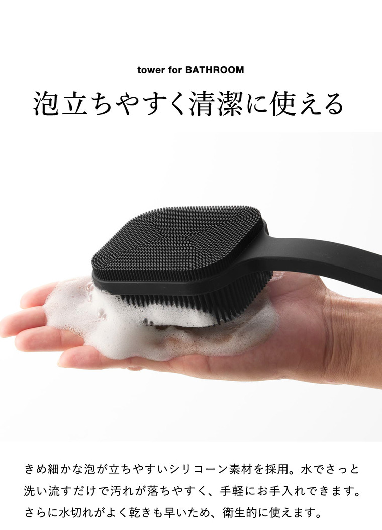 tower マグネットシリコーンボディ&フェイシャルブラシ タワー 山崎実業 10555 10556 ホワイト ブラック / ホワイト