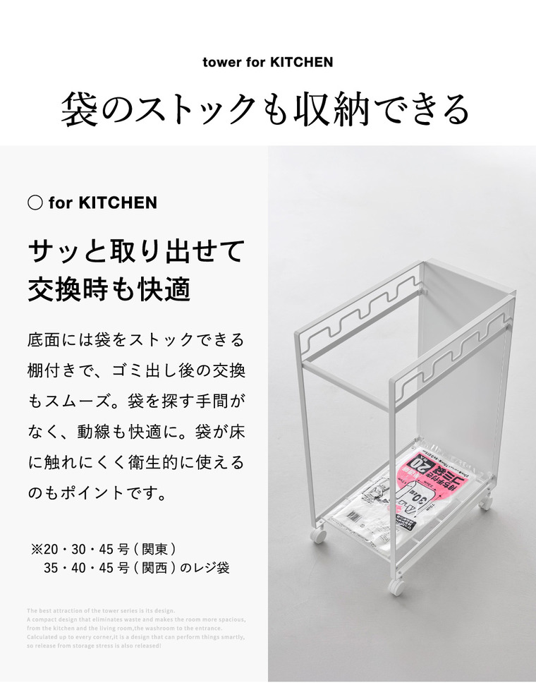tower 目隠し分別ダストワゴン タワー 4分別 山崎実業 10618 10619 / ホワイト