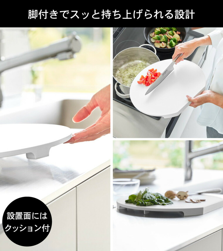 tower 食洗機対応 マグネット抗菌まな板 タワー ラウンド L 山崎実業 10624 10625 / ホワイト