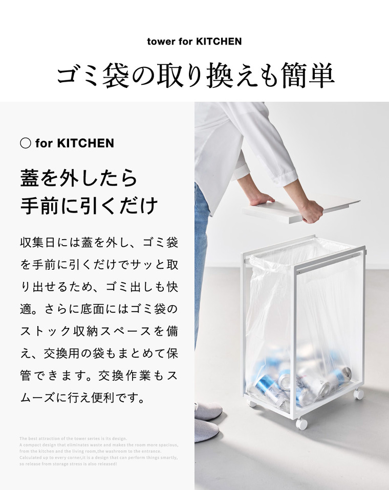 tower スリム蓋付き目隠しダストワゴン タワー 45L 山崎実業 10639 10640 / ホワイト
