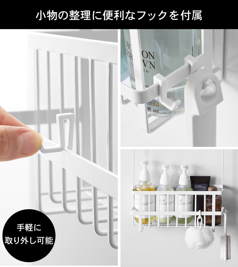 tower 連結引っ掛けバスルームバスケット タワー 山崎実業 10648 10649 / ホワイト