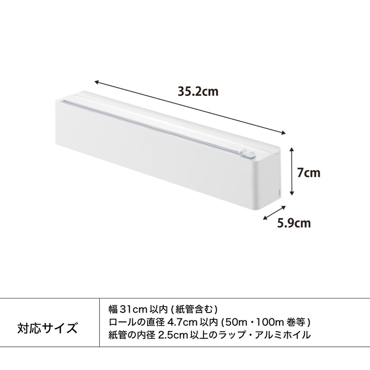 tower マグネットラップケース タワー スライドカッター付き 山崎実業 10658 10659 / ホワイト