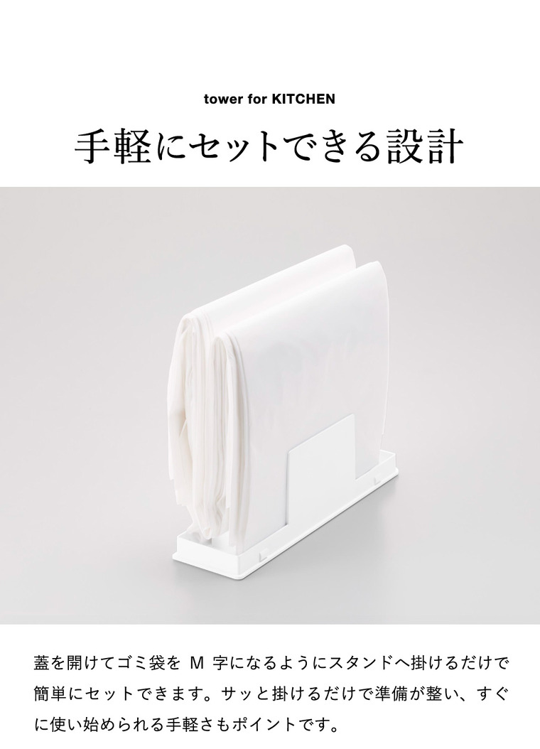 tower マグネットゴミ袋収納ホルダー タワー 45L 山崎実業 10664 10665 ホワイト ブラック / ブラック