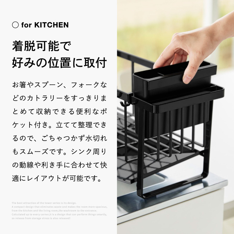 tower 水切れの良いスリム水切りワイヤーバスケット タワー 山崎実業 10701 10702 / ブラック