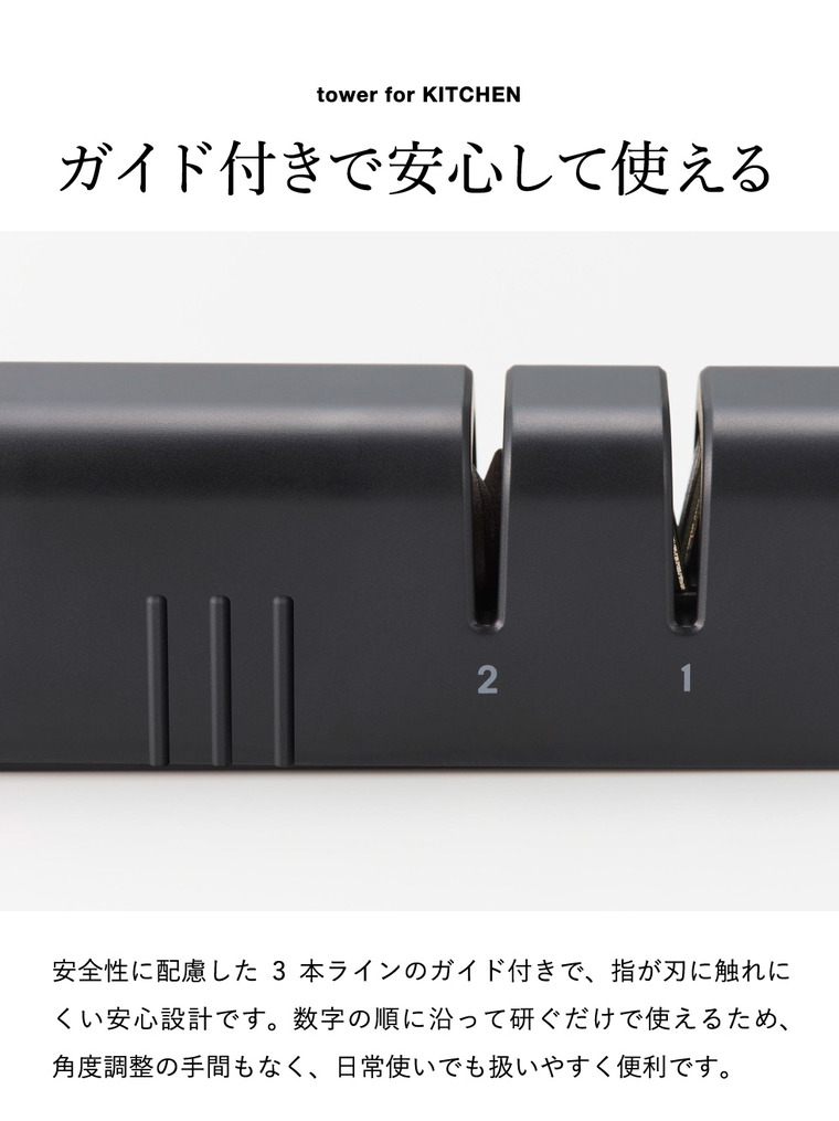 tower マグネットシャープナー タワー 山崎実業 10749 10750 ホワイト ブラック / ブラック