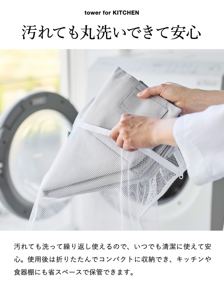 tower フードカバー タワー 洗濯機対応 山崎実業 10999 11000 ライトグレー ブラック / ライトグレー