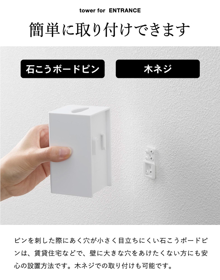 tower 壁付け靴ベラスタンドセット タワー 35cm 山崎実業 11050 11051 ホワイト ブラック / ホワイト