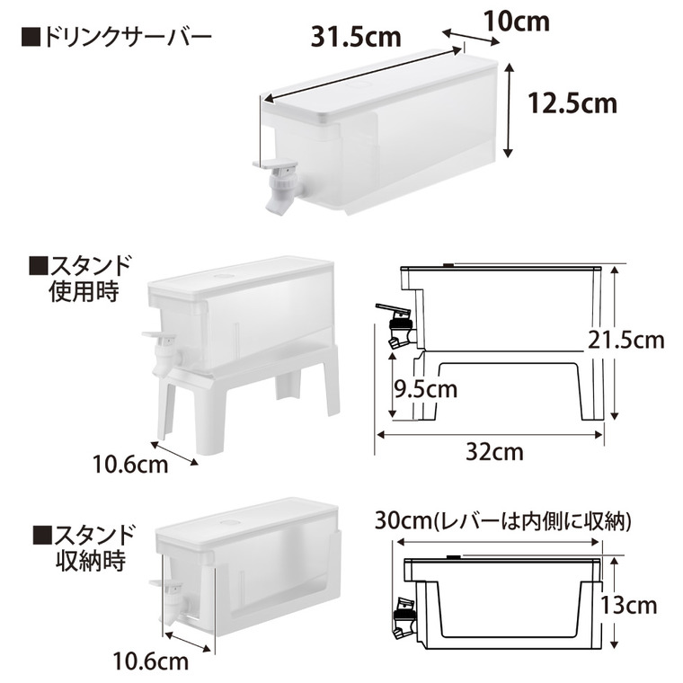 tower 冷蔵庫ドリンクサーバー タワー 1.8L スタンド付き 山崎実業 11446 11447 ホワイト ブラック | カラー:ホワイト