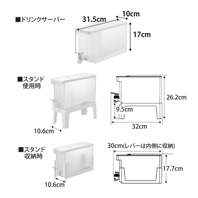 tower 冷蔵庫ドリンクサーバー タワー 2.8L スタンド付き 山崎実業 11448 11449 ホワイト ブラック | カラー:ホワイト