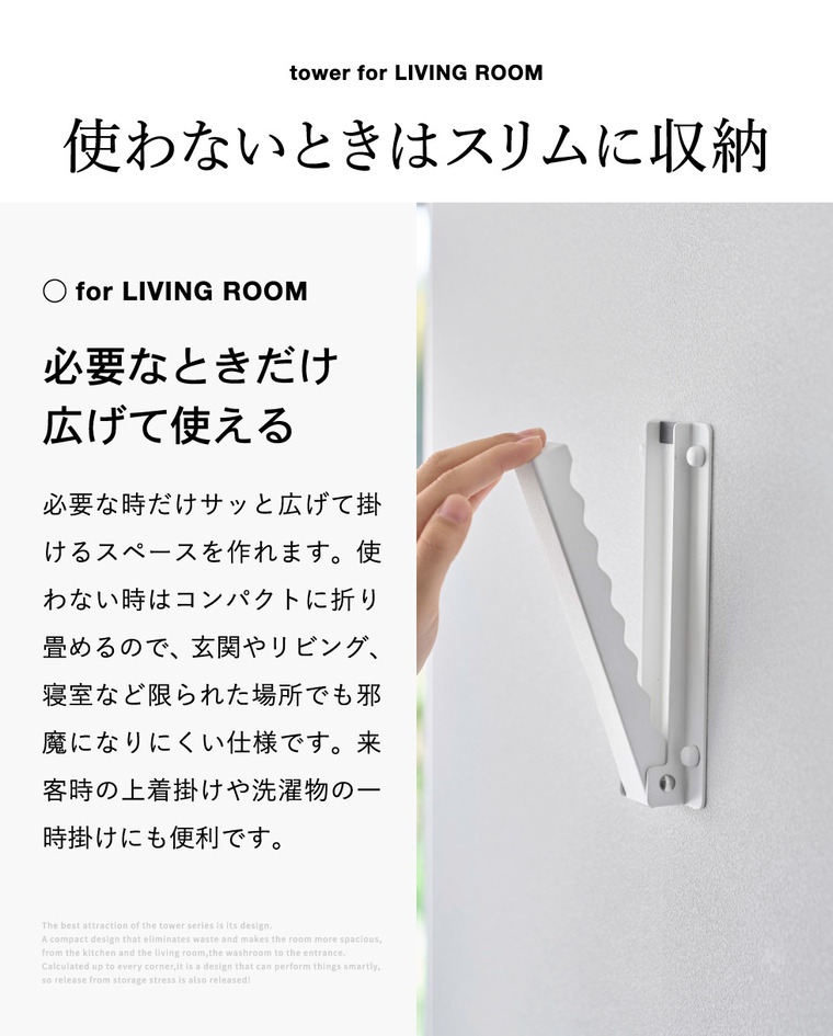 壁付け 折り畳み ハンガー タワー 山崎実業 tower 11184 11185 ホワイト ブラック / ホワイト