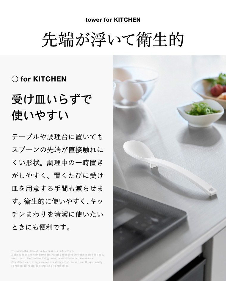 シリコーン 計量 調理スープスプーン タワー 山崎実業 tower 11250 11251 ホワイト ブラック / ホワイト