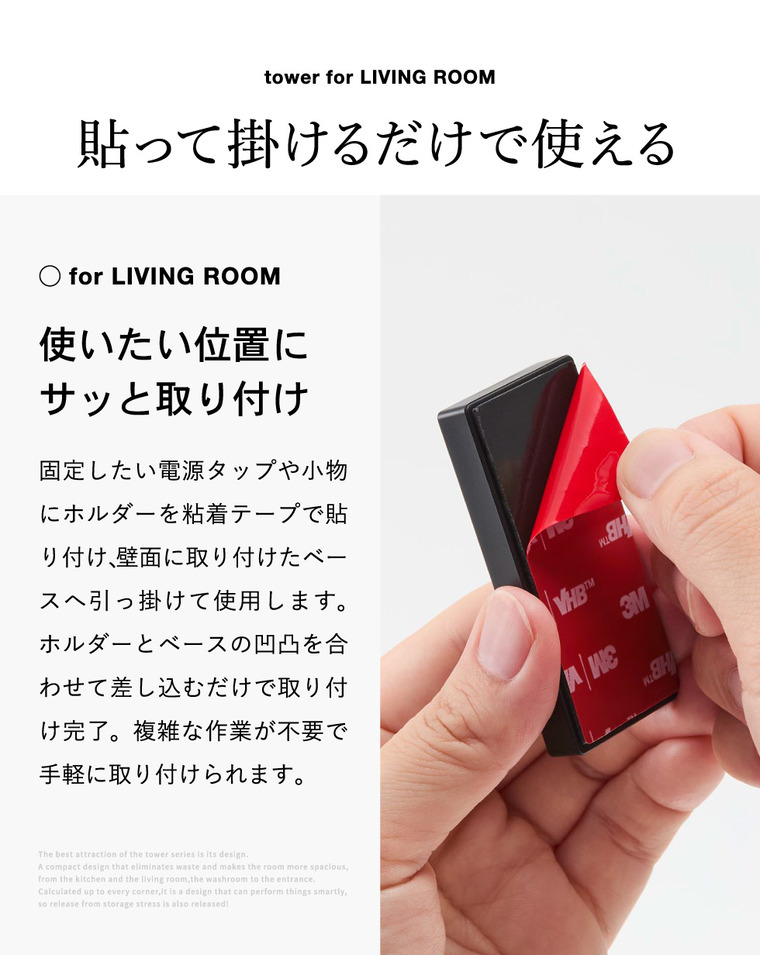 壁付け 電源タップ収納 ホルダー タワー 2個組 山崎実業 tower 11372 11373 ホワイト ブラック / ホワイト