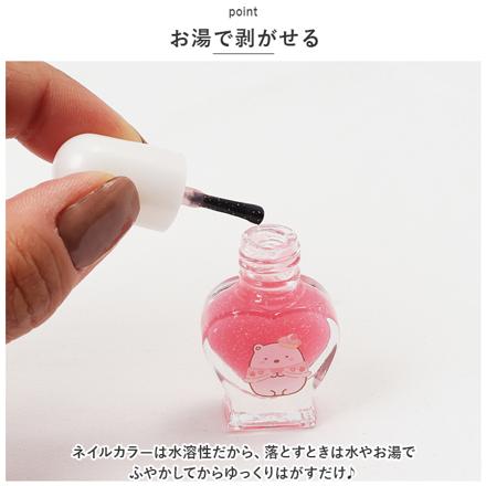 キャラクター はがせるマニキュア5本セット マニキュア すみっコぐらし