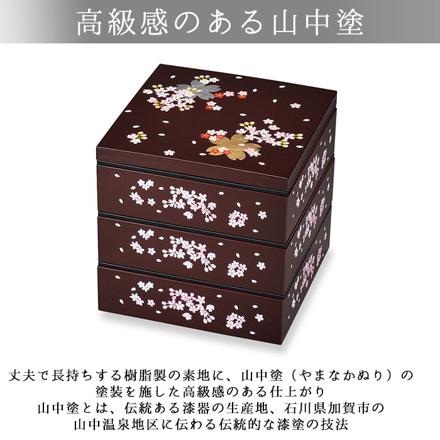 重箱 三段 6寸 重箱 桜さくら