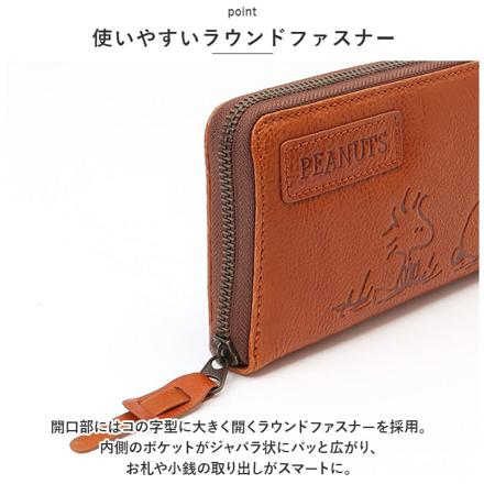 PEANUTS FRIEND 長財布 財布 CAMEL