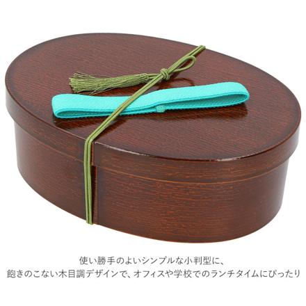 抗菌 わっぱ 小判一段ランチBOX（大） お弁当箱 白木