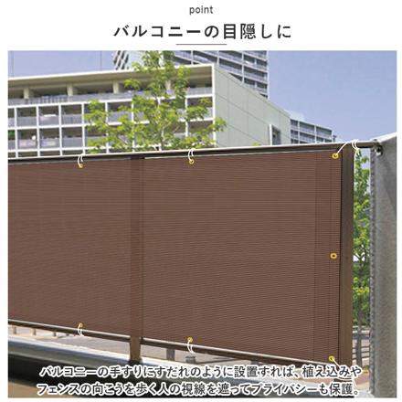 多用途日よけシート 90×110 日よけシート ブラウン