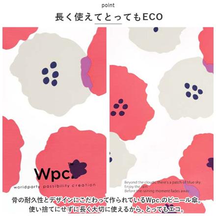 ワールドパーティー W by Wpc. 長く使えるビニール傘 長傘 ニュアンスパターンブルー