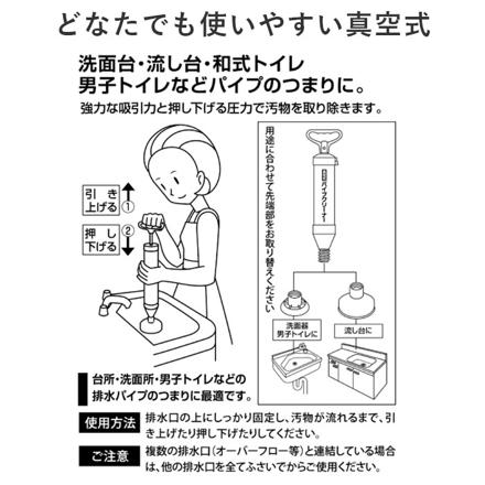 真空式パイプクリーナー 選べるM/Lサイズ Mサイズ ブルー