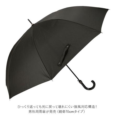 ATTAIN アテイン 強風対応 長傘70cm 黒×パイピングカーキ