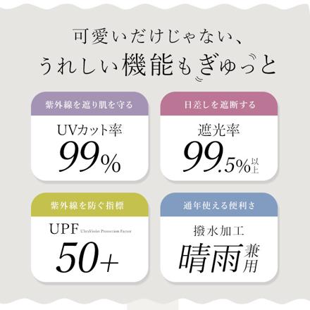 ATTAIN アテイン キャラクター47cM雨晴兼用傘 長傘47cM ラプンツェル黒