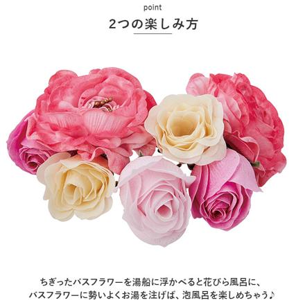 DayS in BLooM バスフラワー入浴剤ギフト 入浴剤 ローズ