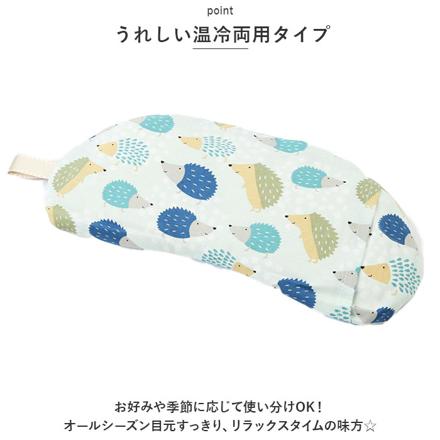 しっかりつつむ大きなアイピロー フラワーバードGR