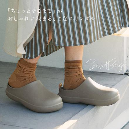 bi×sole バイソールサンダル 都会のツッカケ 28cm SandBeige