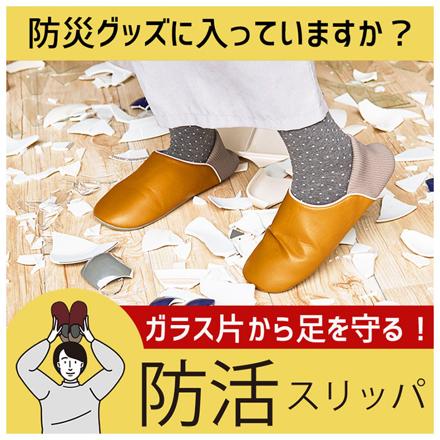 防活スリッパ M/レッド