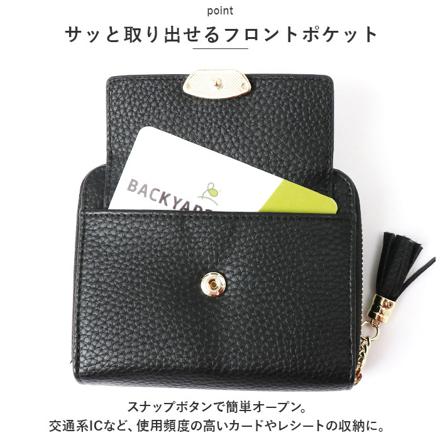 Blanc Pomme タッセル付ミニウォレット ライトブルー