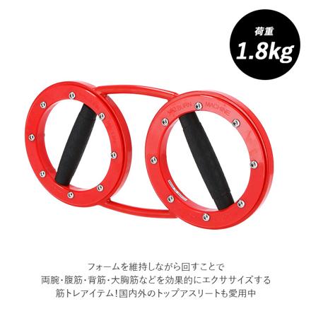 レッドバーンマシン1.8kg バーンマシン1.8 レッド