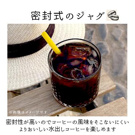 水出し専用コーヒージャグverSion2 コーヒージャグ1.1L ブラック