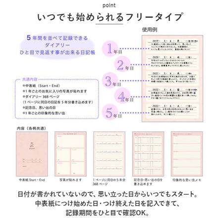 5年ダイアリー ダイアリー リスと草花