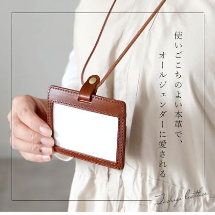 栃木レザー IDカードホルダー D0440N ブラック