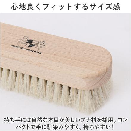 DONOK セレクテッドゴートヘアブラシ 靴ブラシ ゴートヘア