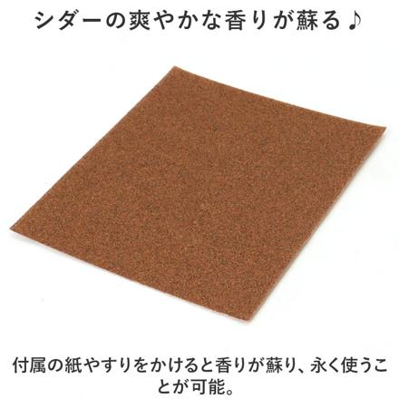 DONOK ヒンジドアロマティック レッドシダーキーパー S(25-25.5cM) レッドシダー