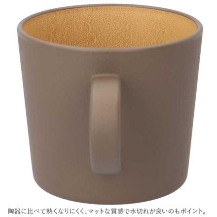 earth color 抗菌 マグカップ ダークブラウン