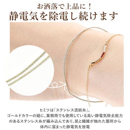 ELEBLO エレブロ 静電気除電 ジュエリーブレスレット 天然石2/ピンク