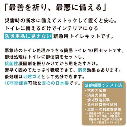 緊急用トイレキット 10個セット 防災グッズ ブラウン