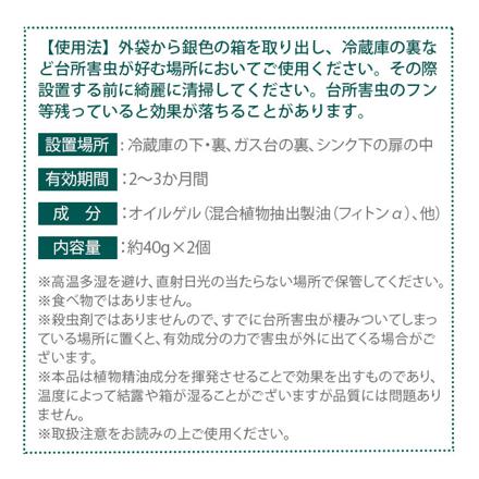 森の生活 ゴキのテキ 10個入 gokinoteki10 10個