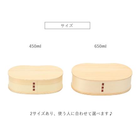 わっぱ弁当 豆型 450ML 700ML GT-0016 GT-0018 450ML 白木