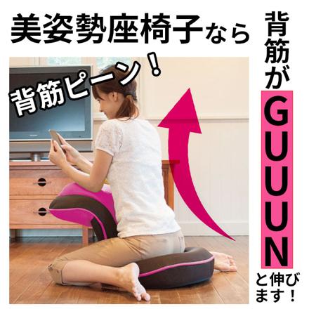 背筋がGUUUN 美姿勢座椅子 美姿勢座椅子 グリーン