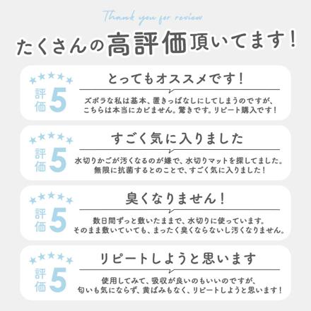 原田織物 無限に抗菌する水切りマット 水切りマット グレー